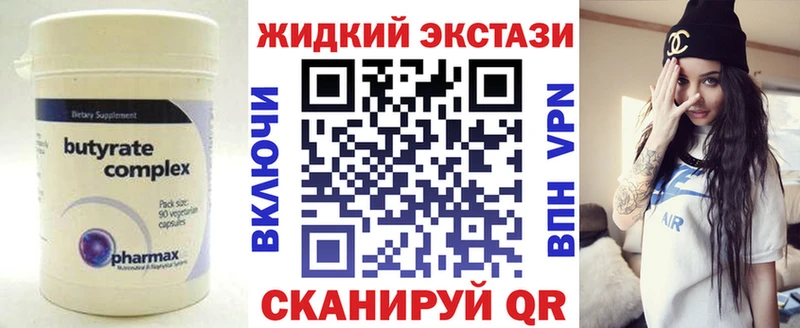 БУТИРАТ Butirat  наркошоп  KRAKEN онион  Ахтырский 