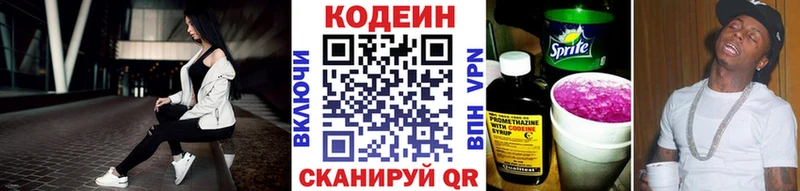 Codein Purple Drank  где можно купить наркотик  Ахтырский 