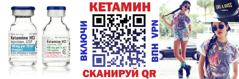 Кетамин VHQ  цена   Ахтырский 